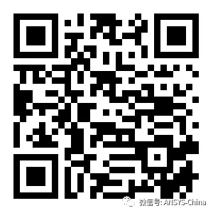 面向日企的ANSYS CAE大会的图5